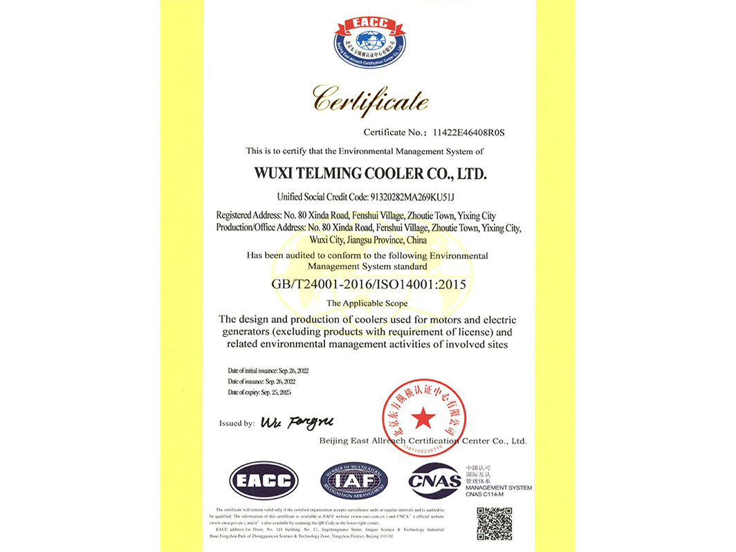 質(zhì)量管理體系認證證書英文