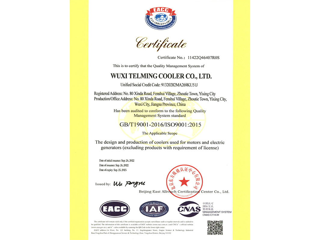 質(zhì)量管理體系認證證書英文