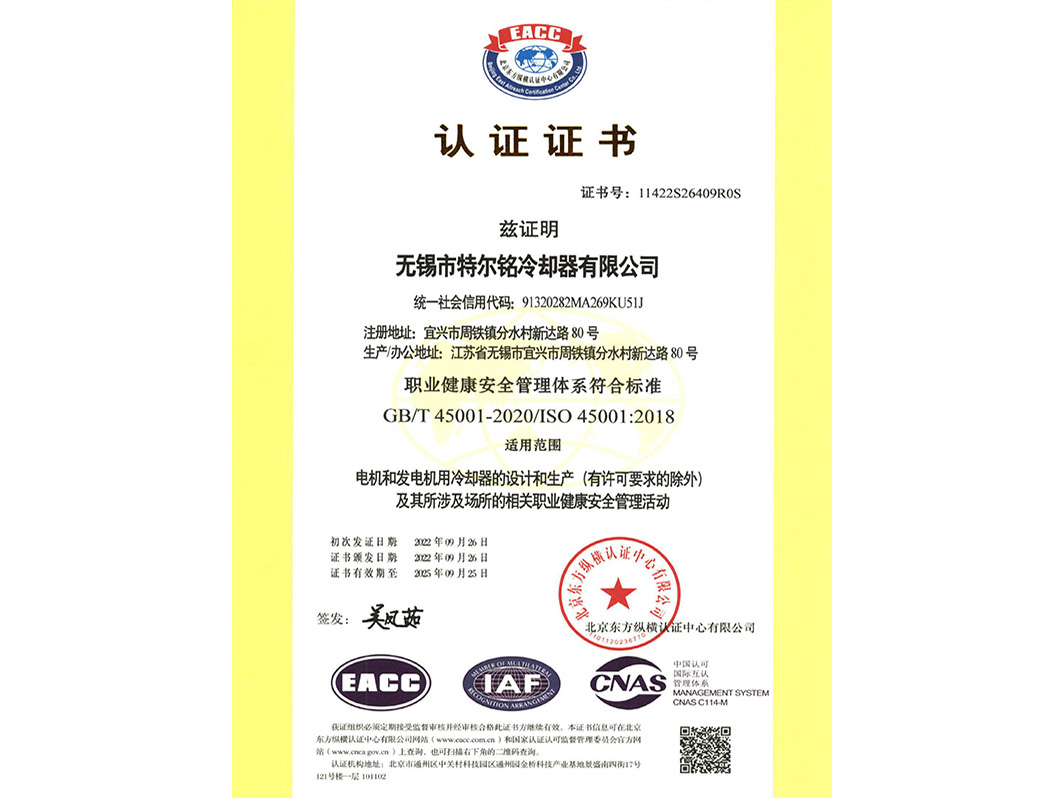 質(zhì)量管理體系認證證書