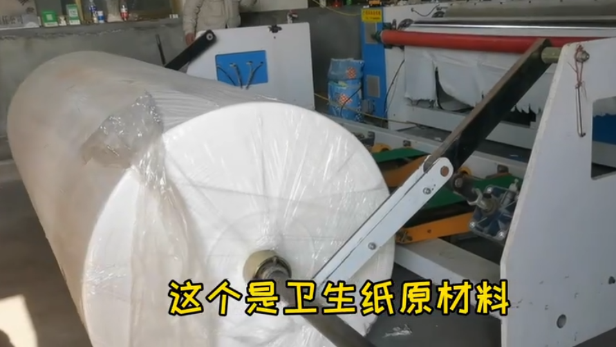 衛生紙的加工流程1